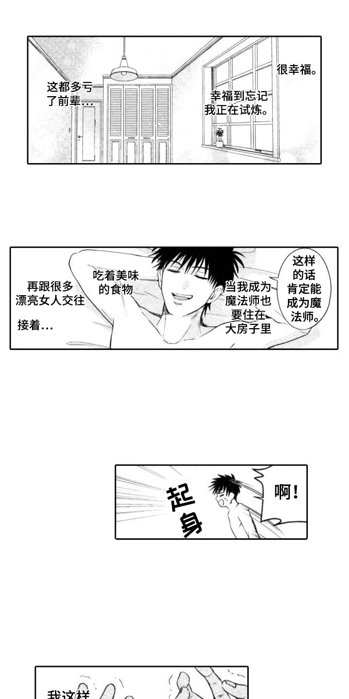 第10章：很顺利5