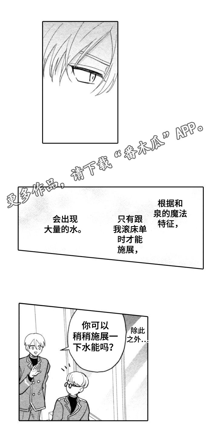 第26章：想办法7