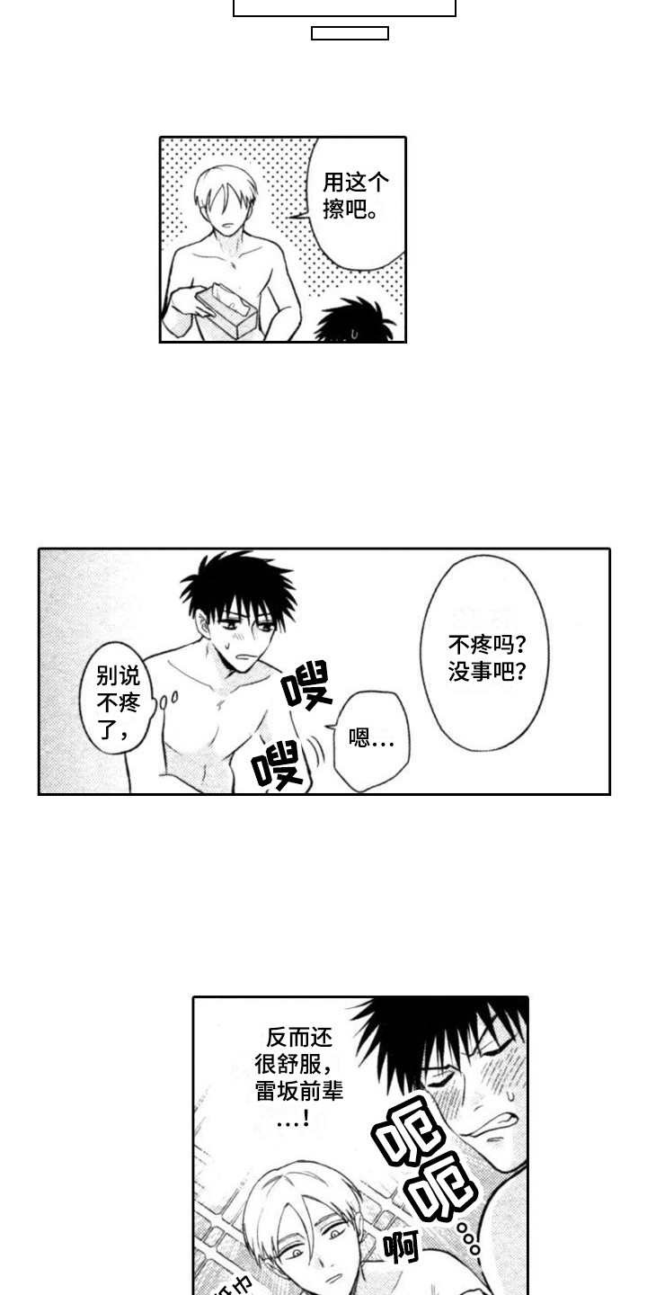 第10章：很顺利7