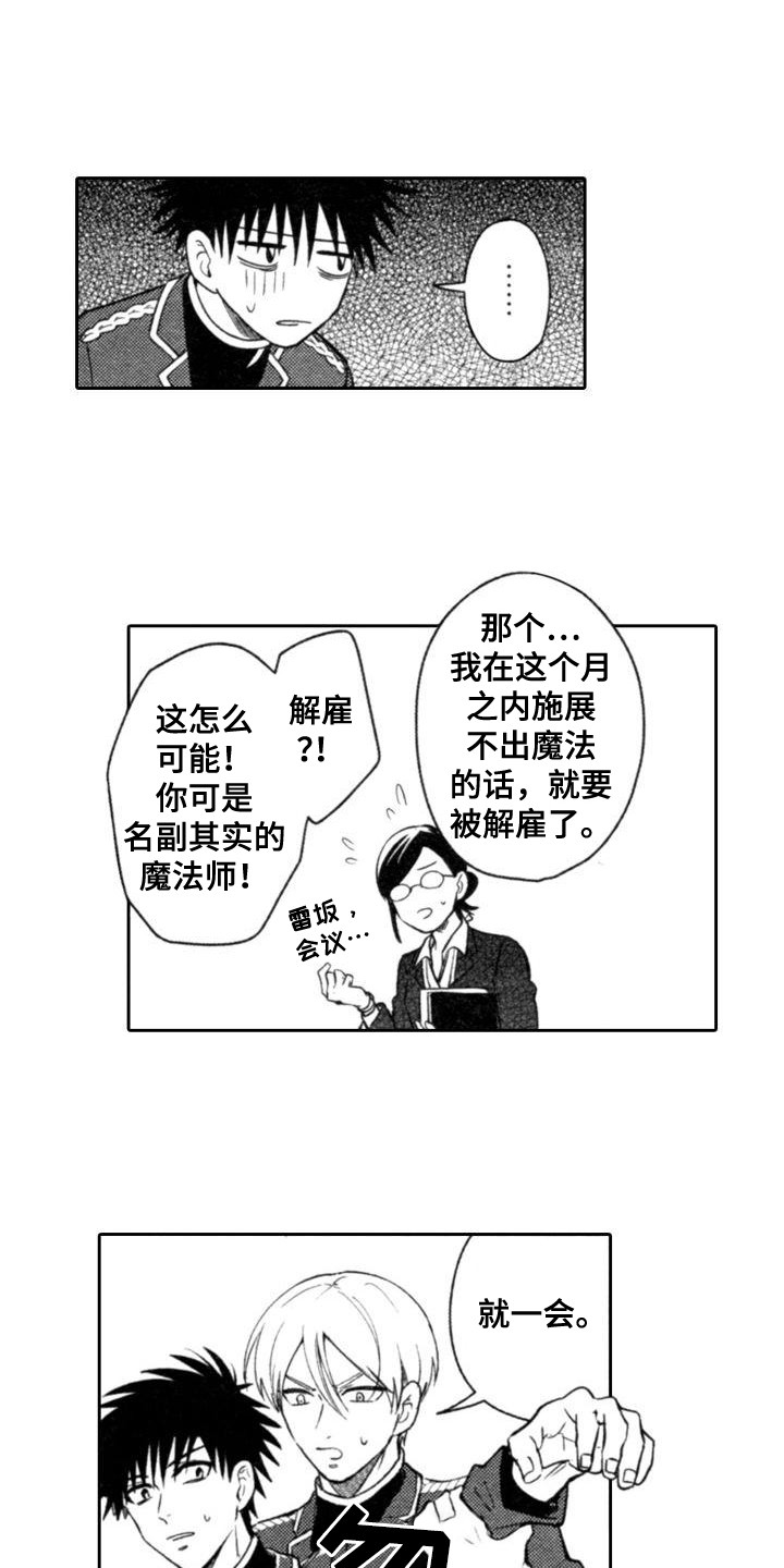 第19章：传言6