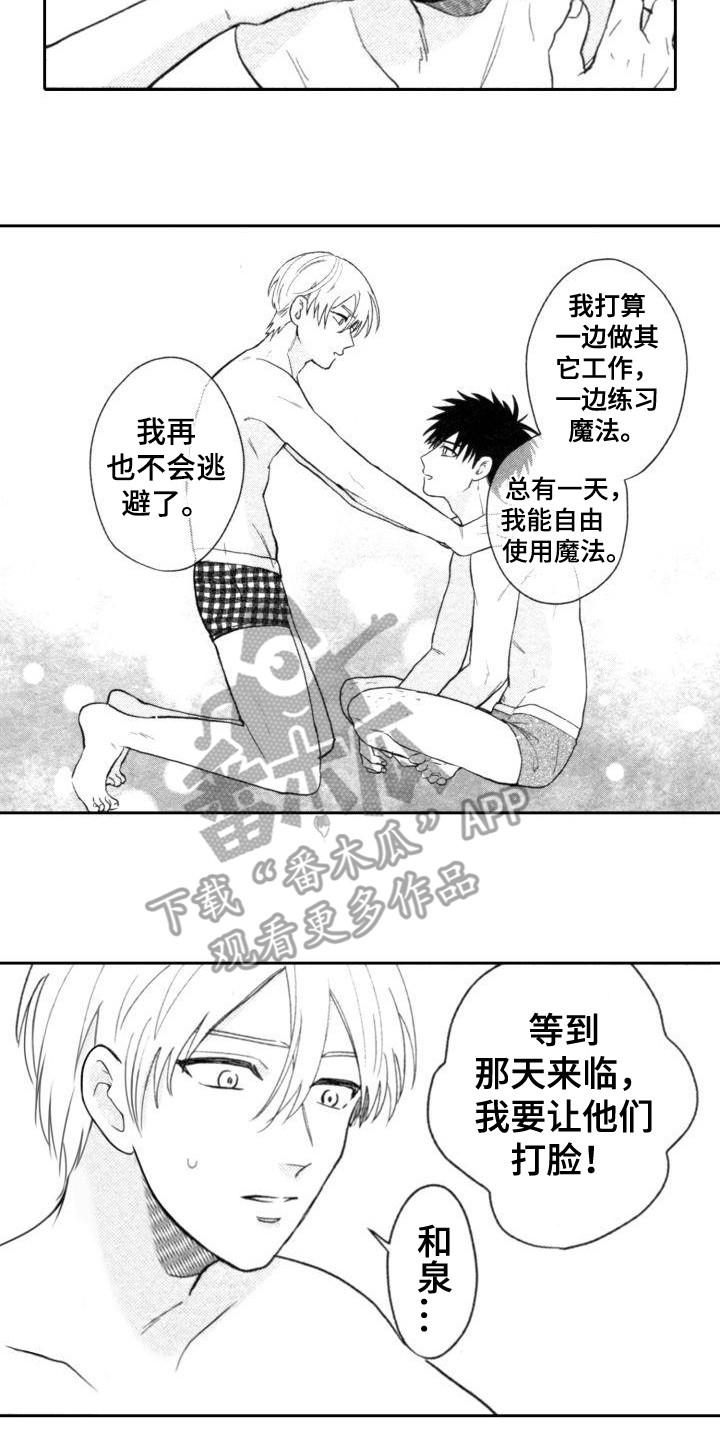 第27章：陪着你9
