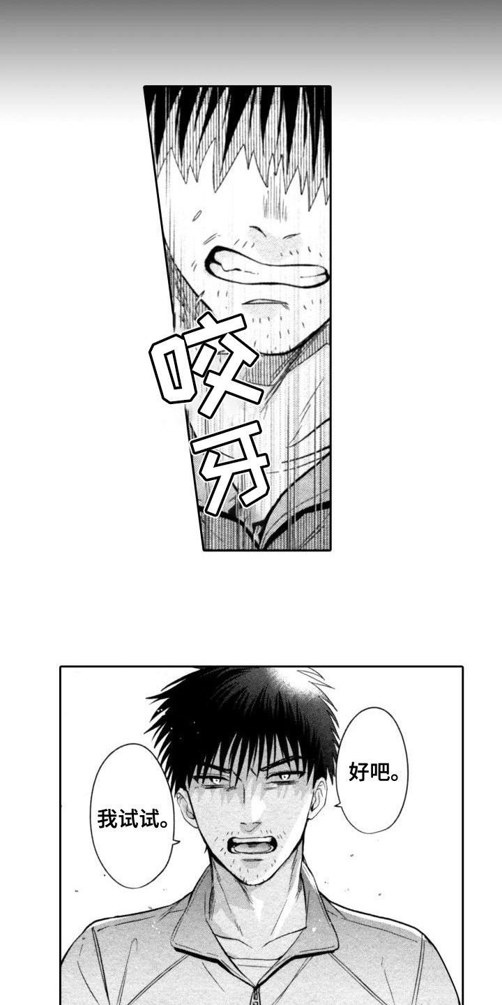 第4章：办法6