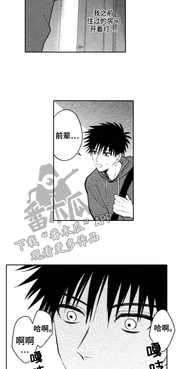 第21章：心痛4