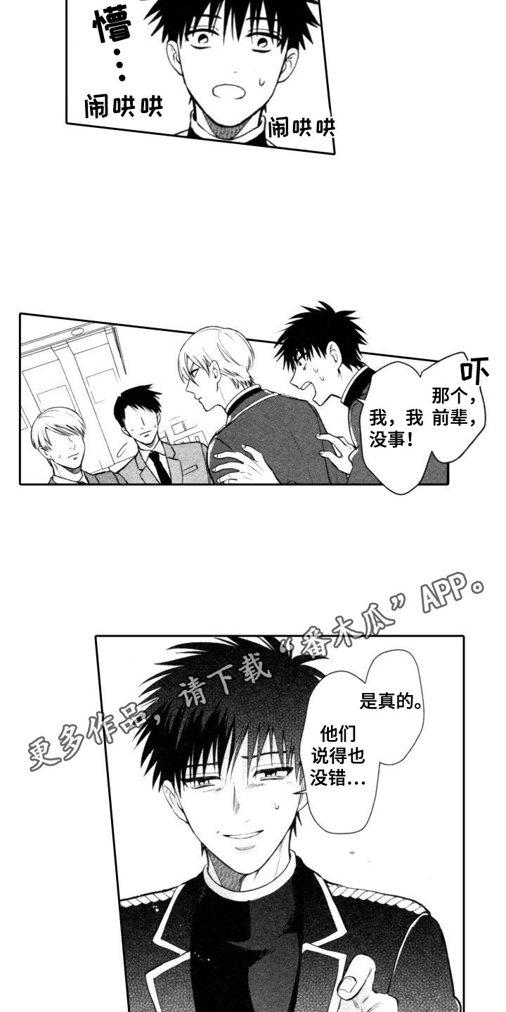 第20章：迷茫2