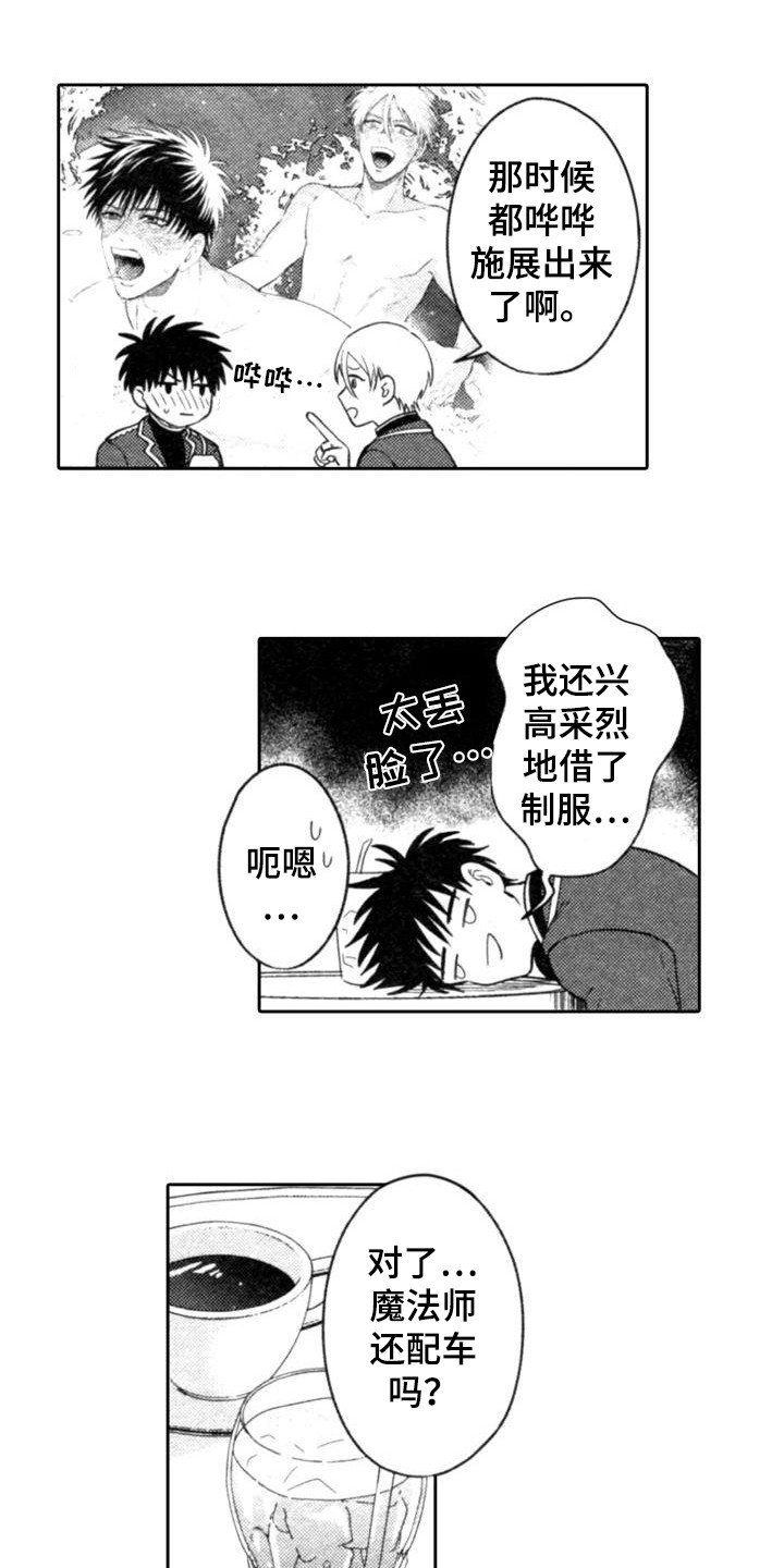 第18章：苦恼2