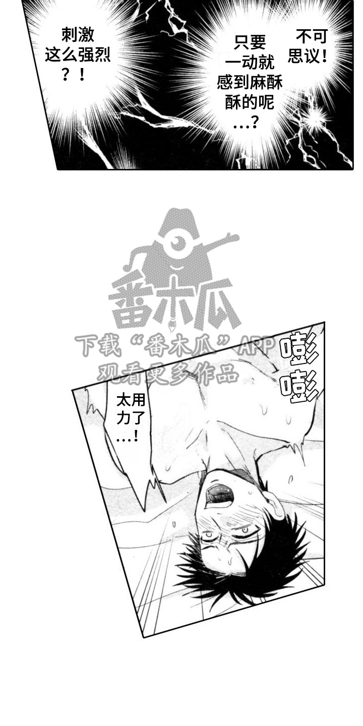 第9章：麻酥酥11