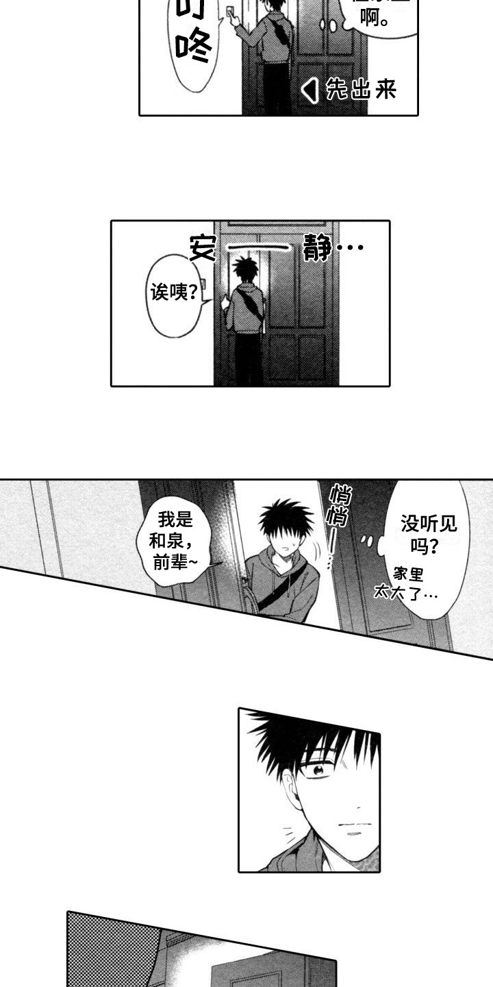 第21章：心痛3