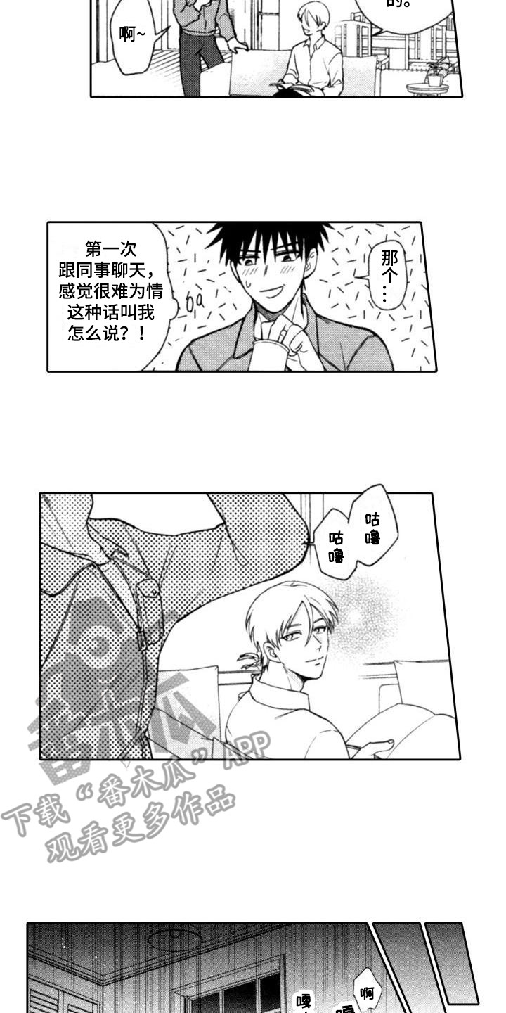 第11章：最后两天9