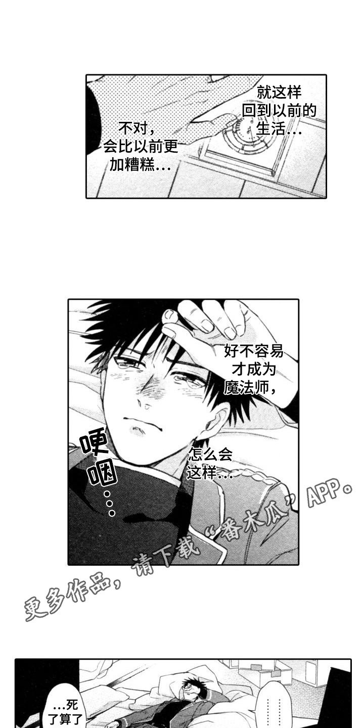 第20章：迷茫6