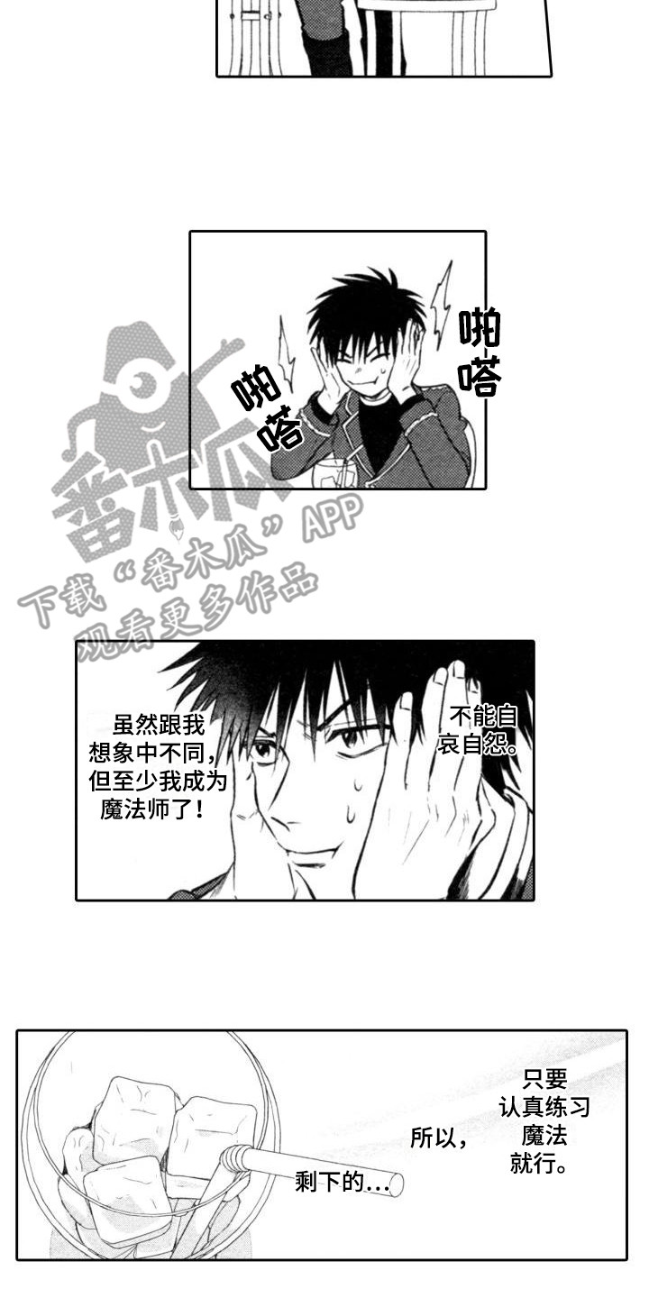 第18章：苦恼9