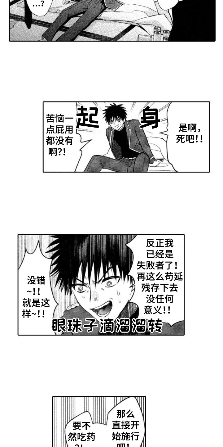第20章：迷茫7