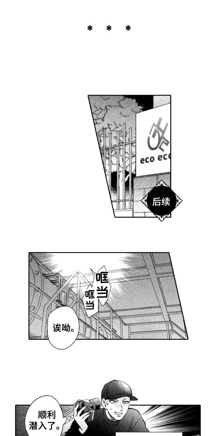 第31章：【番外】制作方法0