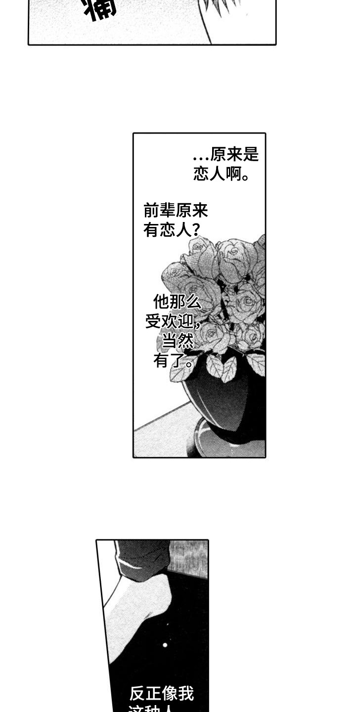 第21章：心痛7