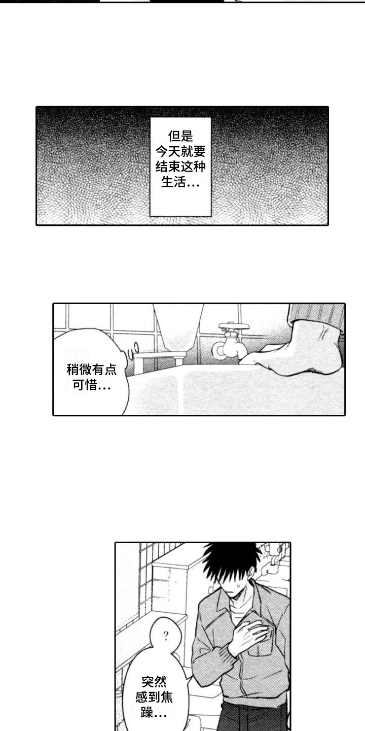 第12章：变化10