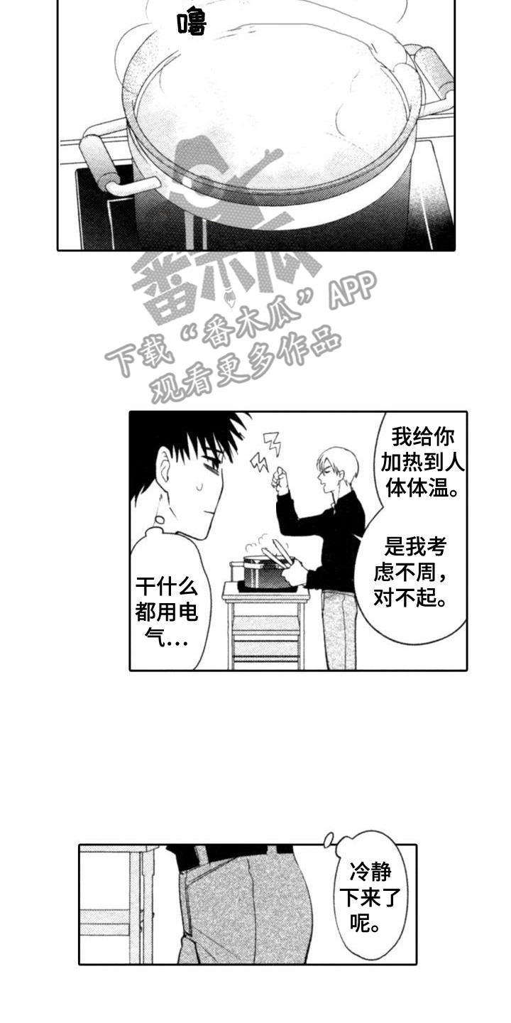 第7章：努力着11