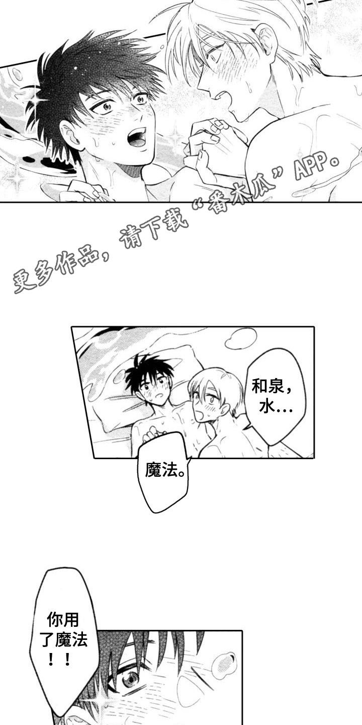 第24章：又失败了5