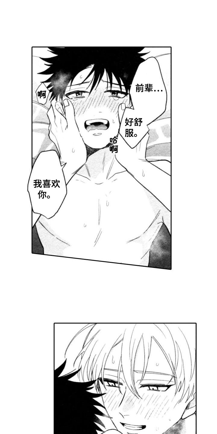 第28章：着火了8