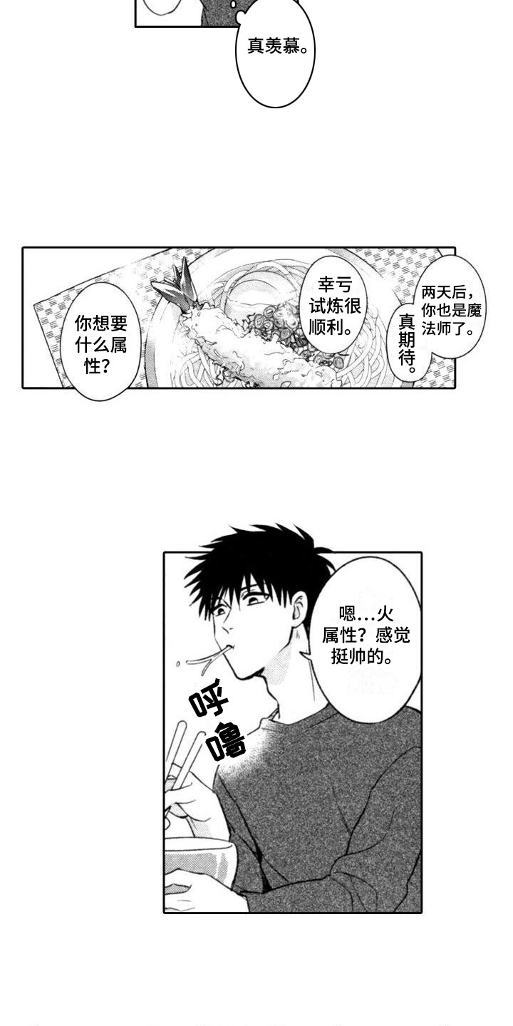 第10章：很顺利9
