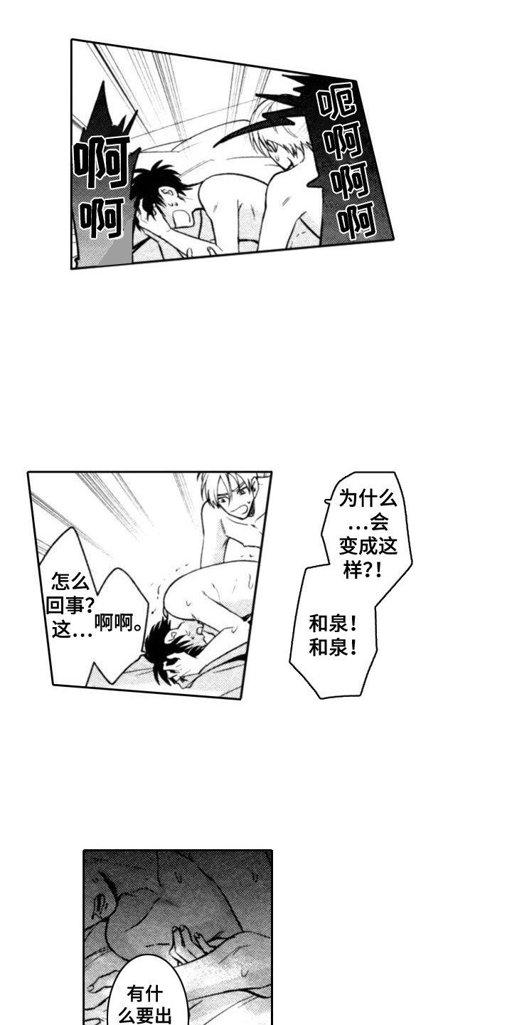 第16章：水属性5
