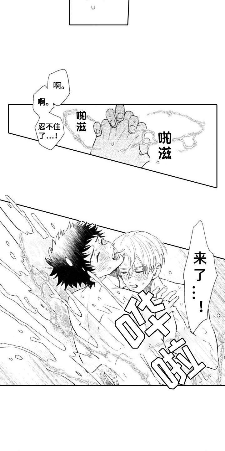 第31章：【番外】制作方法13