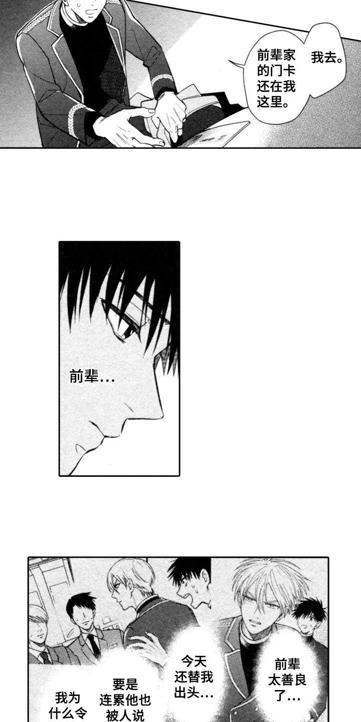 第20章：迷茫9