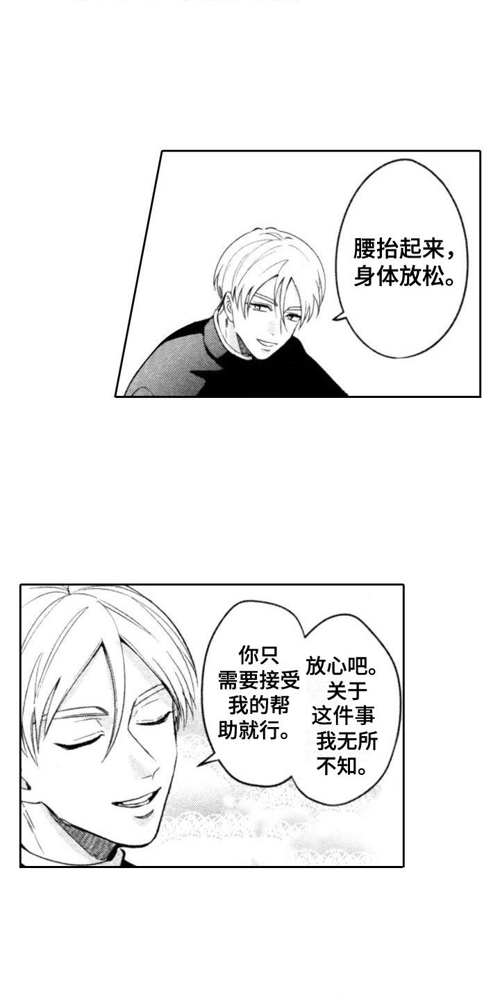 第4章：办法8