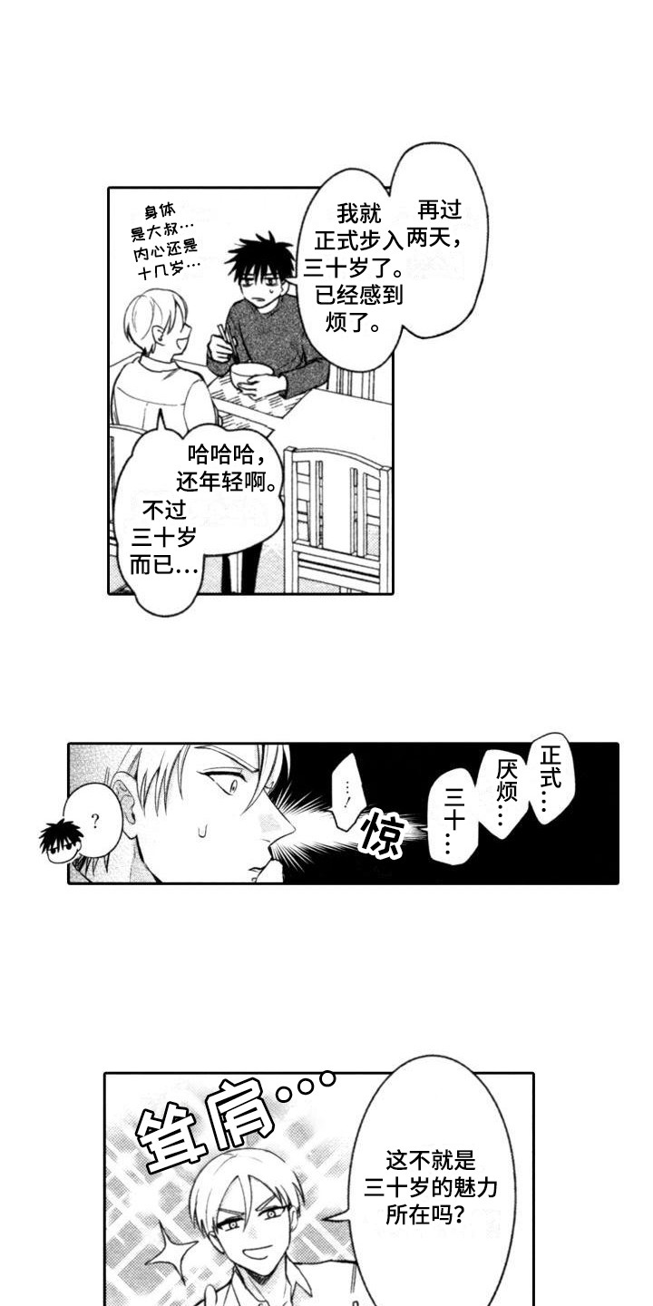 第11章：最后两天0