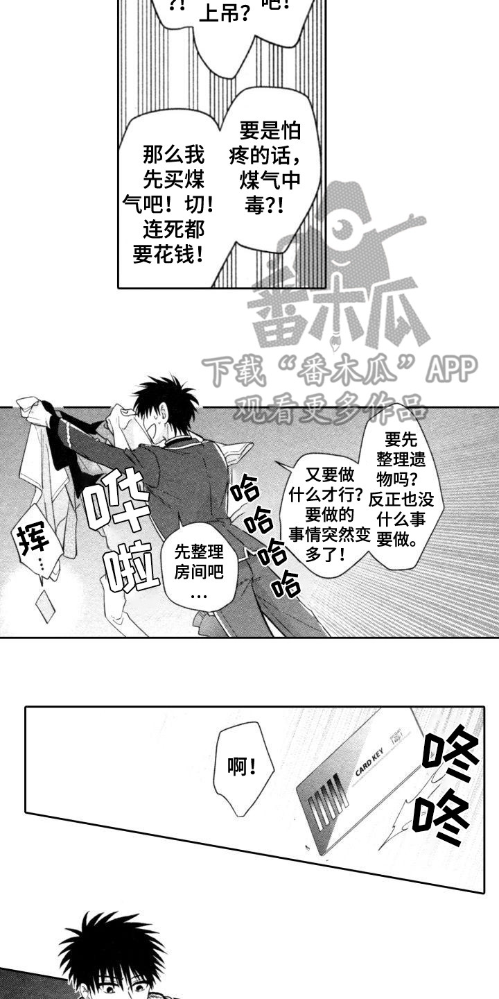 第20章：迷茫8