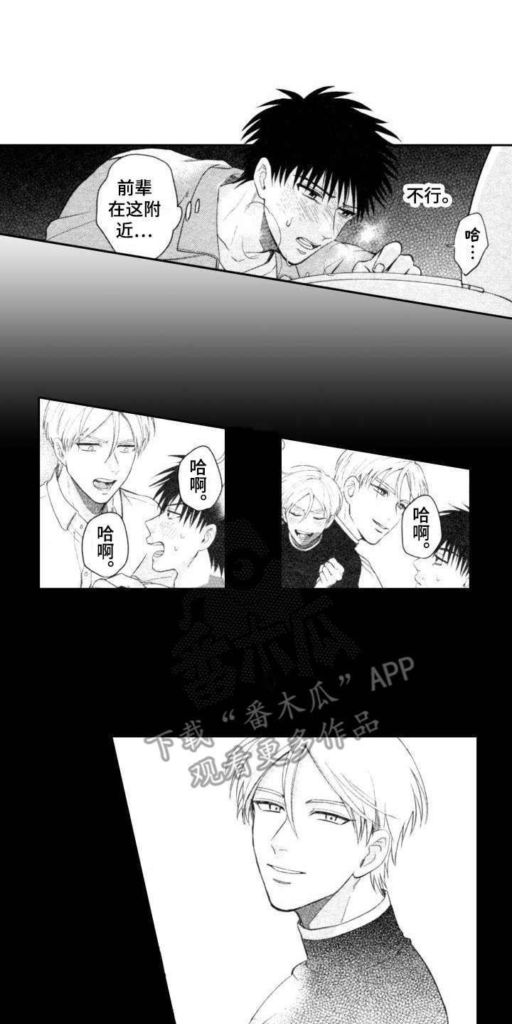 第13章：突发状况5