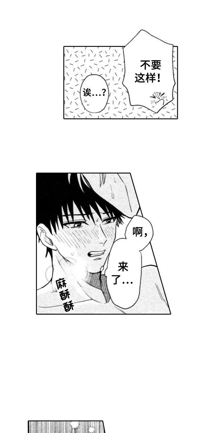 第28章：着火了6
