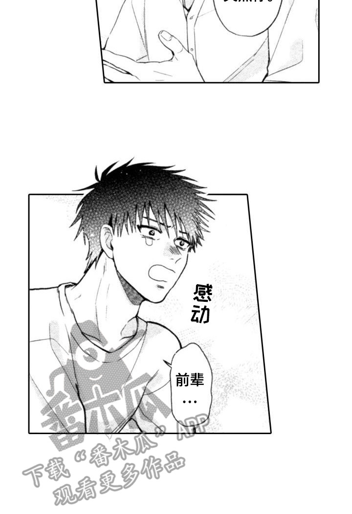 第5章：伟大的一步13