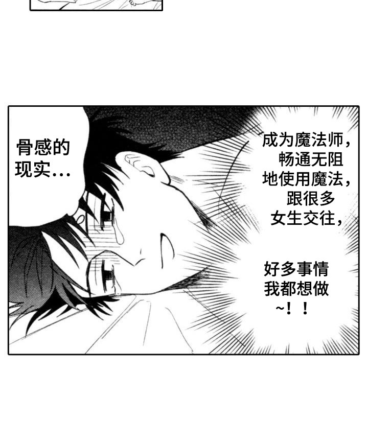 第18章：苦恼12