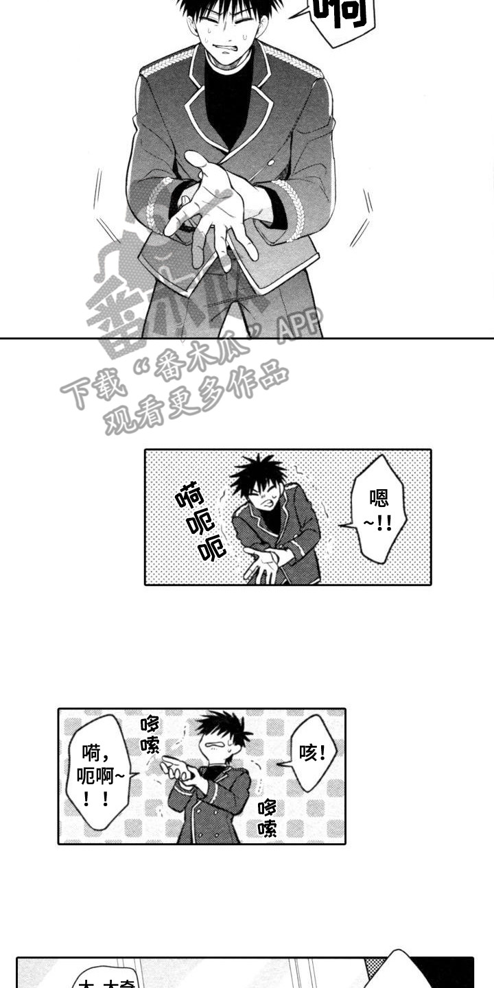 第17章：无法使用10