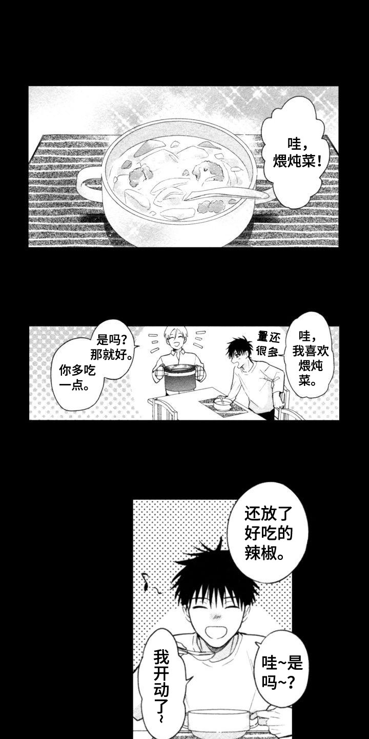 第8章：一直想着4