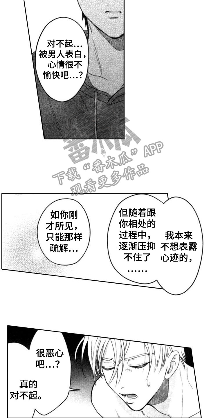 第22章：娃娃9