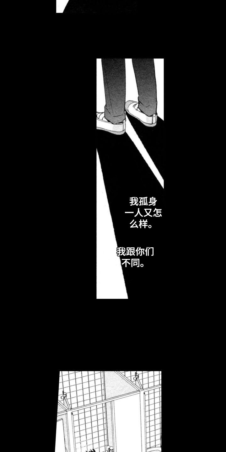 第6章：不再逃避10
