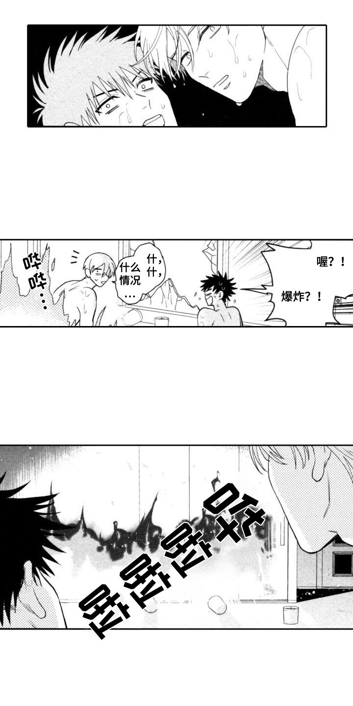 第28章：着火了13