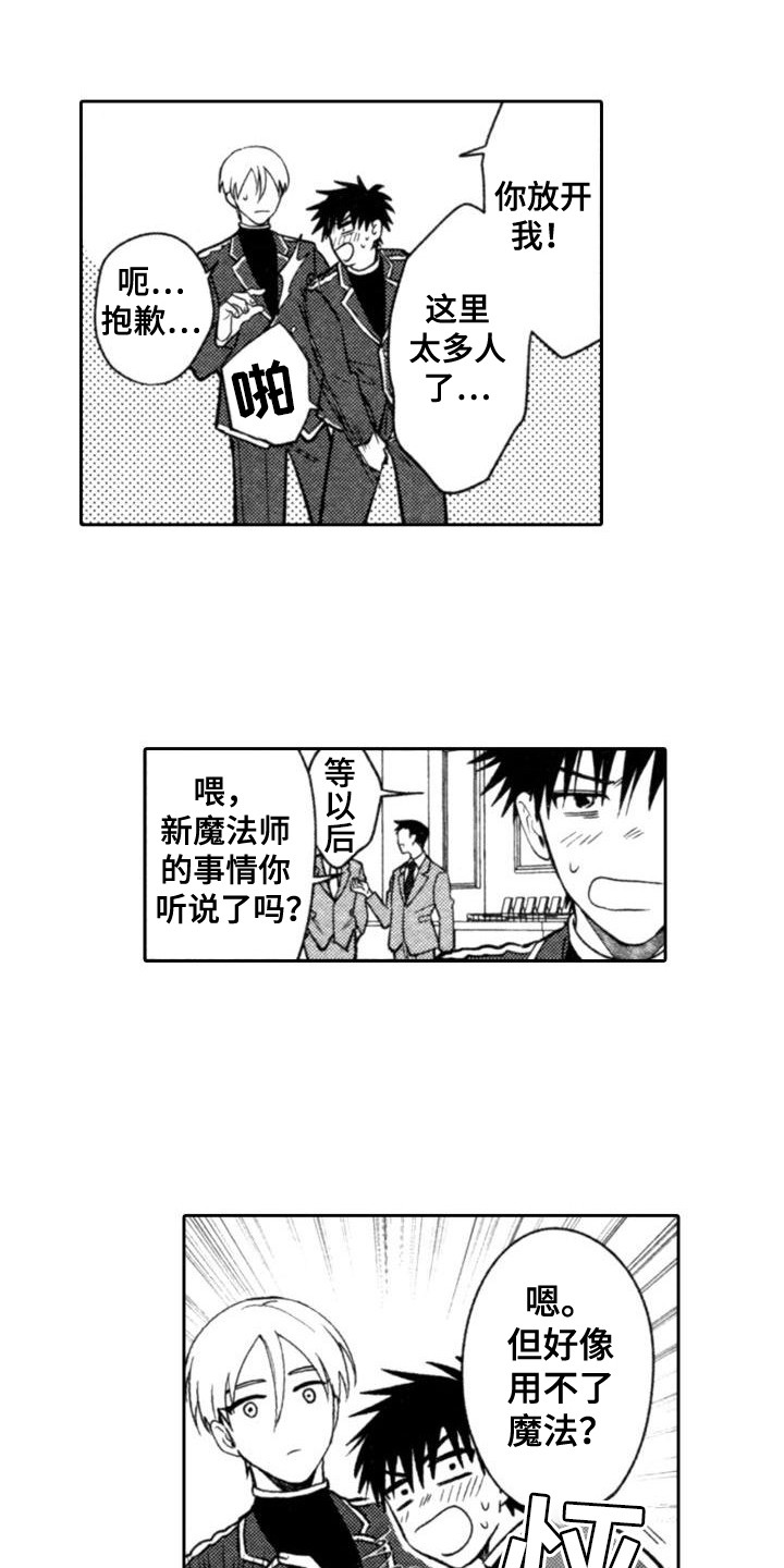 第19章：传言10