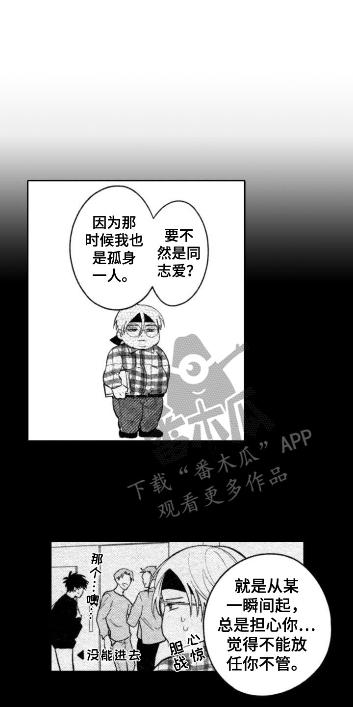 第23章：表白9