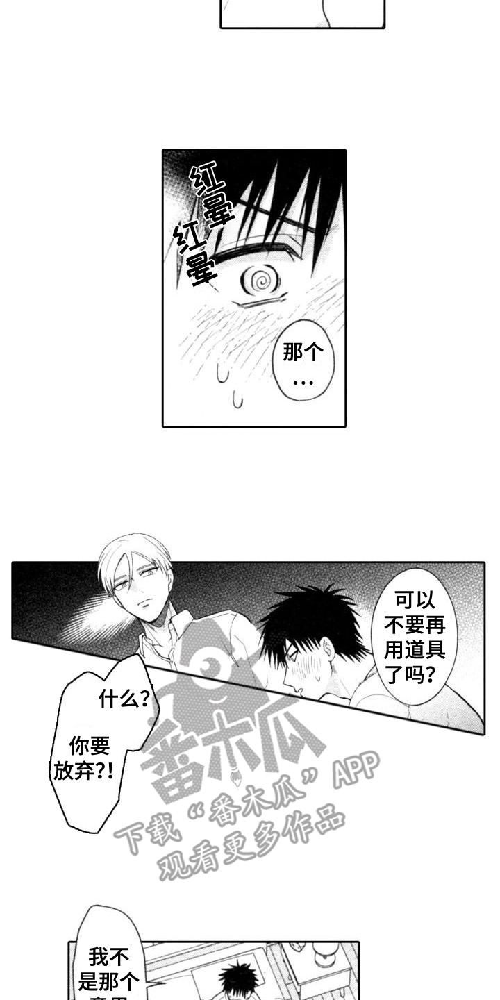 第8章：一直想着11