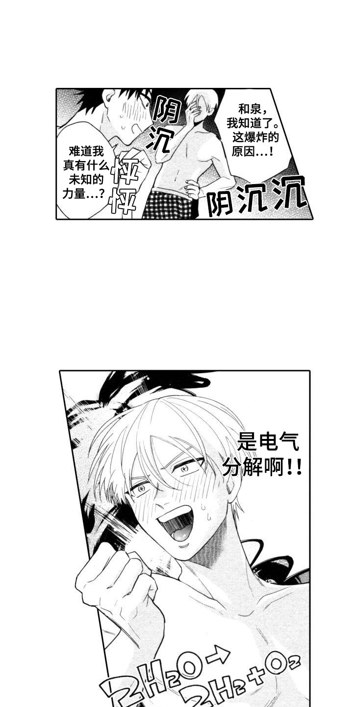 第29章：特殊物质7
