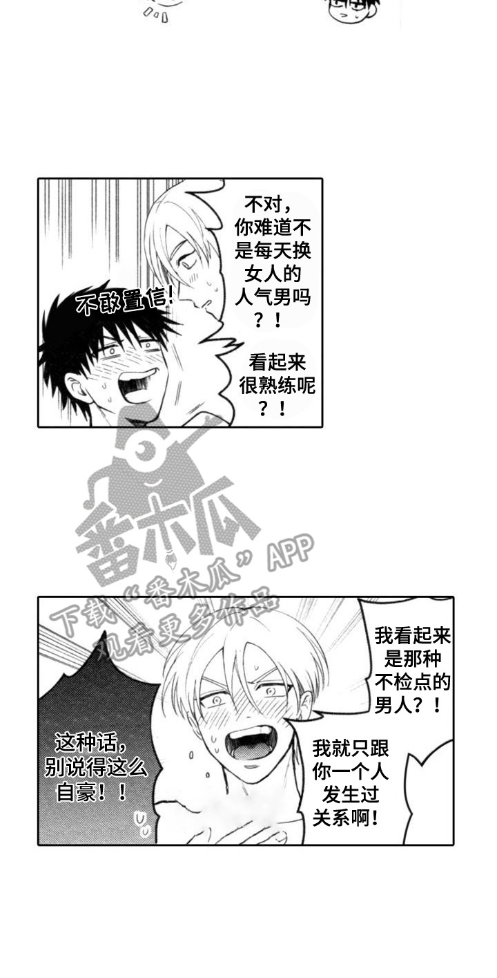 第23章：表白13