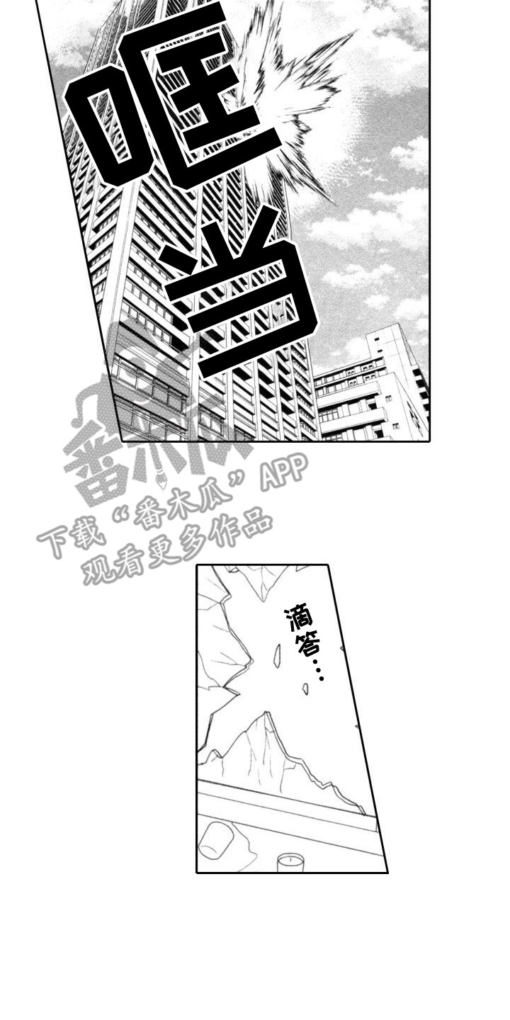 第28章：着火了12