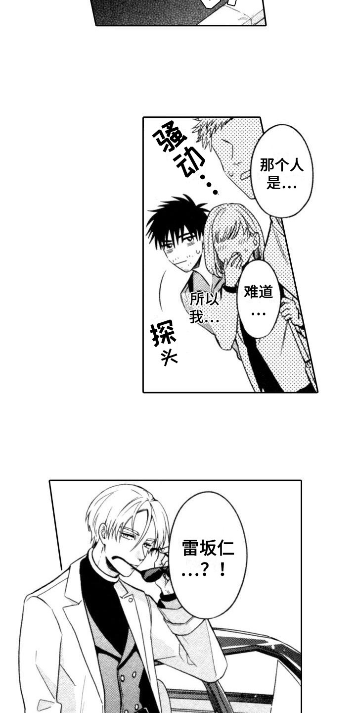 第2章：前辈9