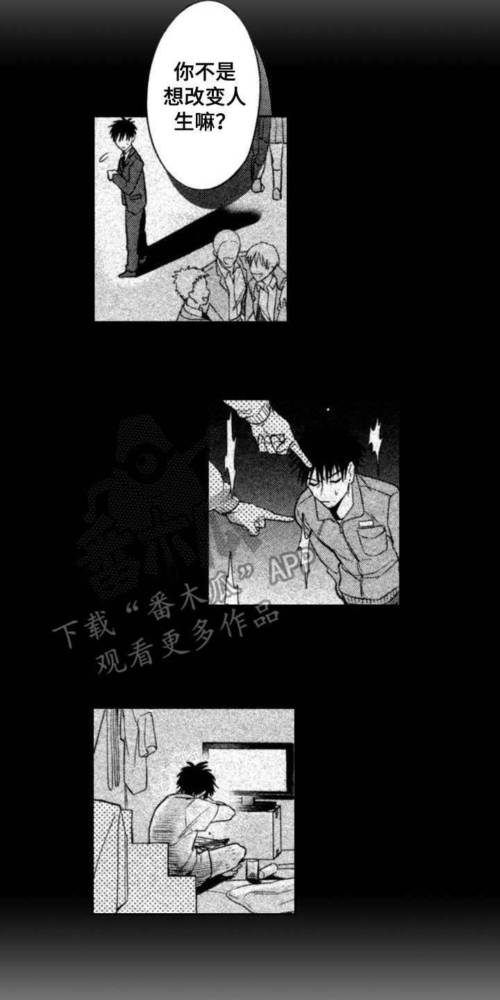 第4章：办法5