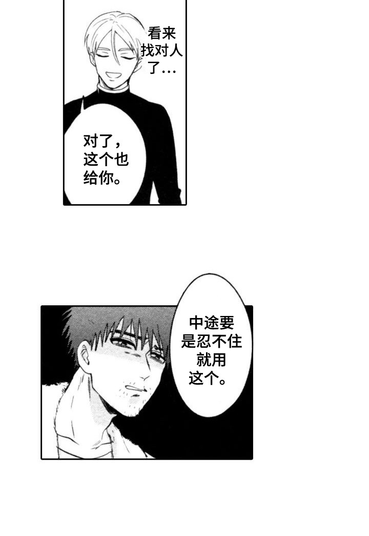 第4章：办法12