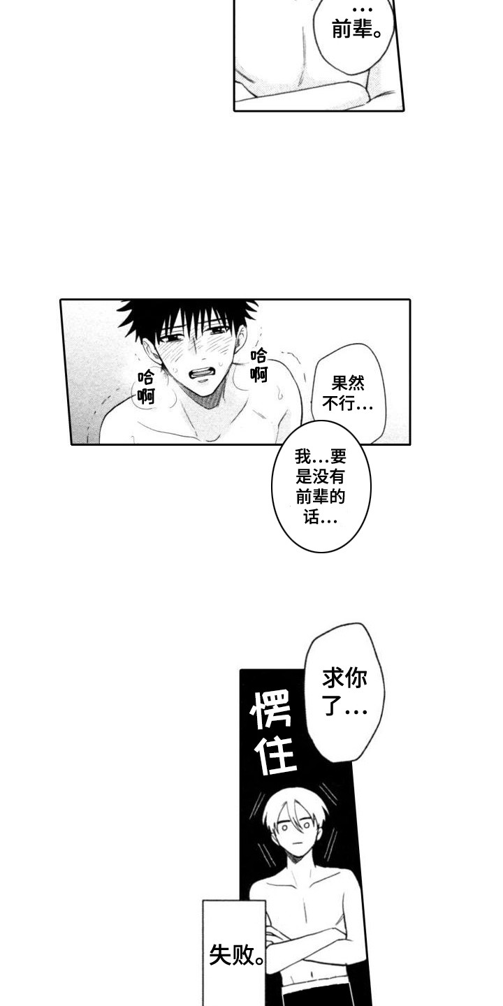 第26章：想办法12