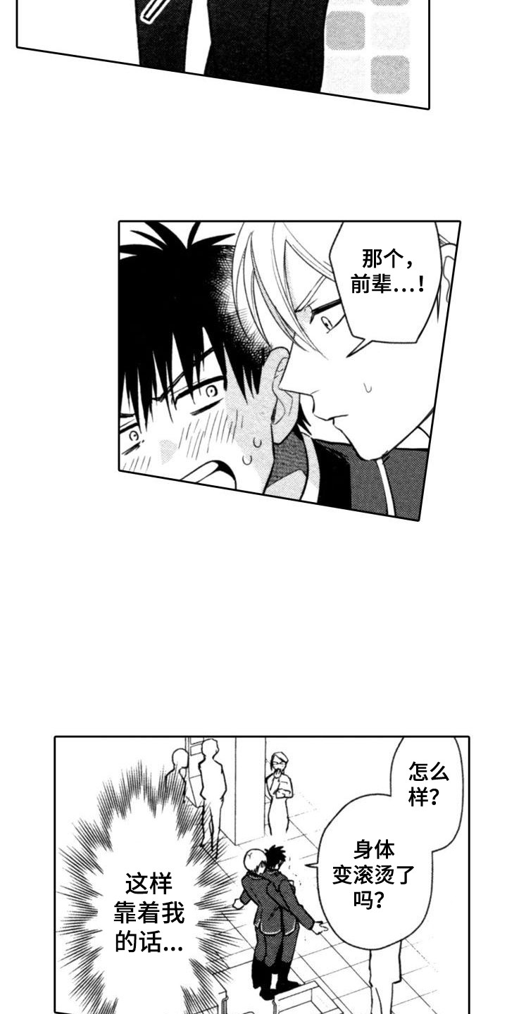 第19章：传言8