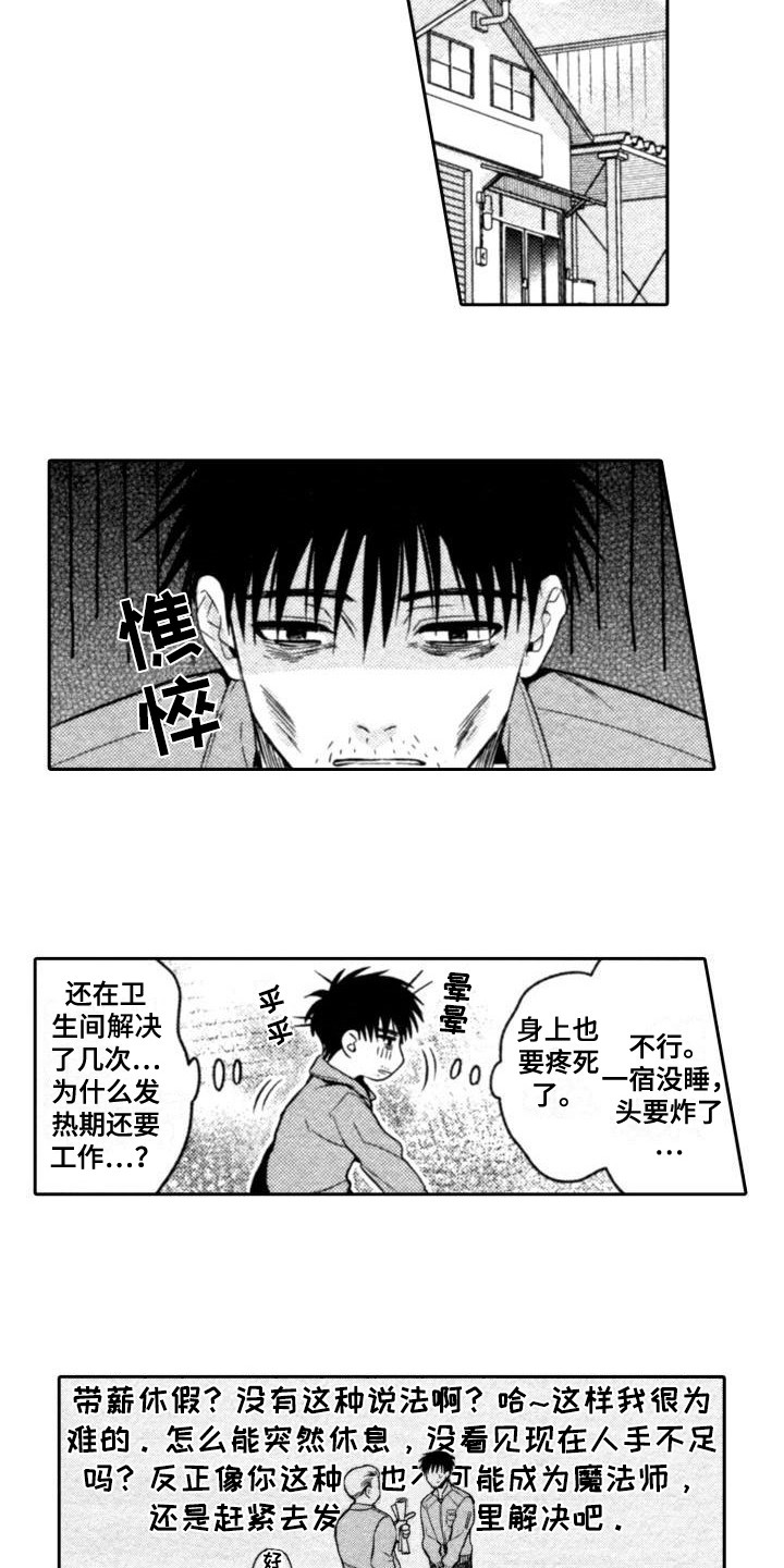 第2章：前辈7
