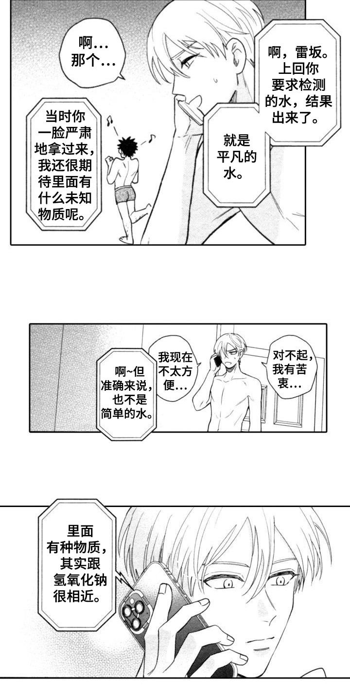 第29章：特殊物质5